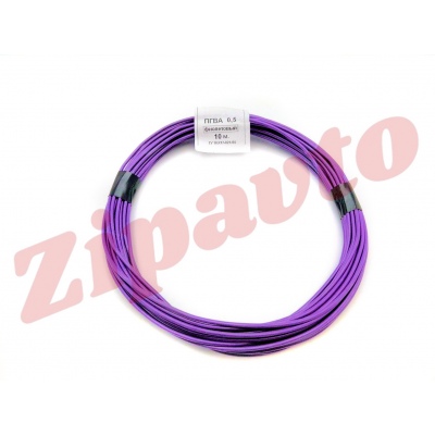 Провод сечением 0,5 кв. мм фиолетовый (отрезок 10 м.)