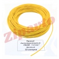 Провод ПВАМ - 1,5   Желтый (метражом)