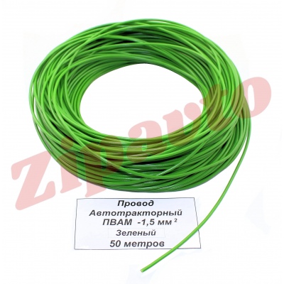Провод ПВАМ - 1,5   Зеленый (метражом)