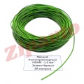 Провод ПВАМ - 1,5  Зелёно-Чёрный (метражом)